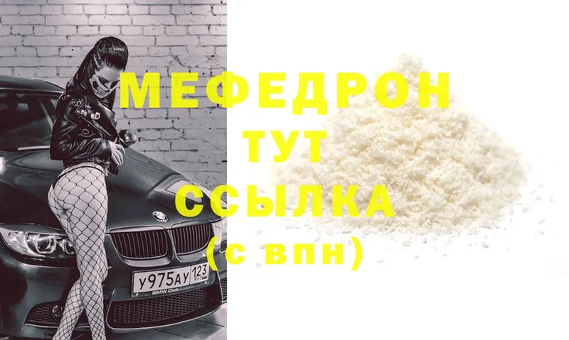 Мефедрон мука Верхний Тагил